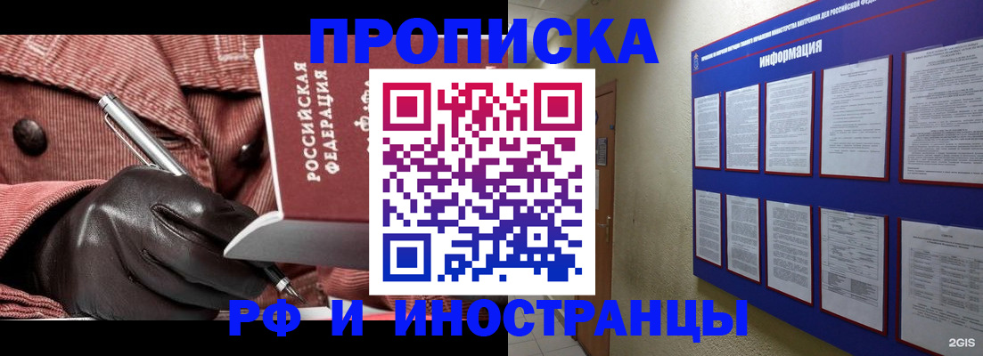прописка для школы в Алексине