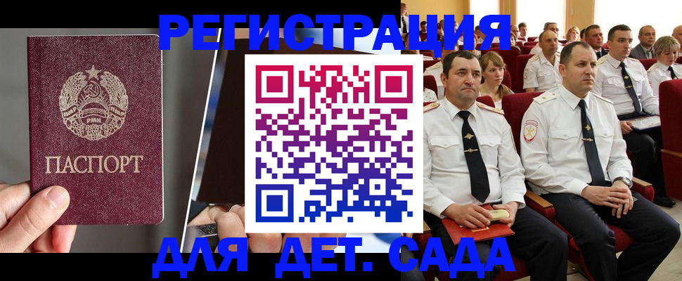 прописка для военкомата в Алексине