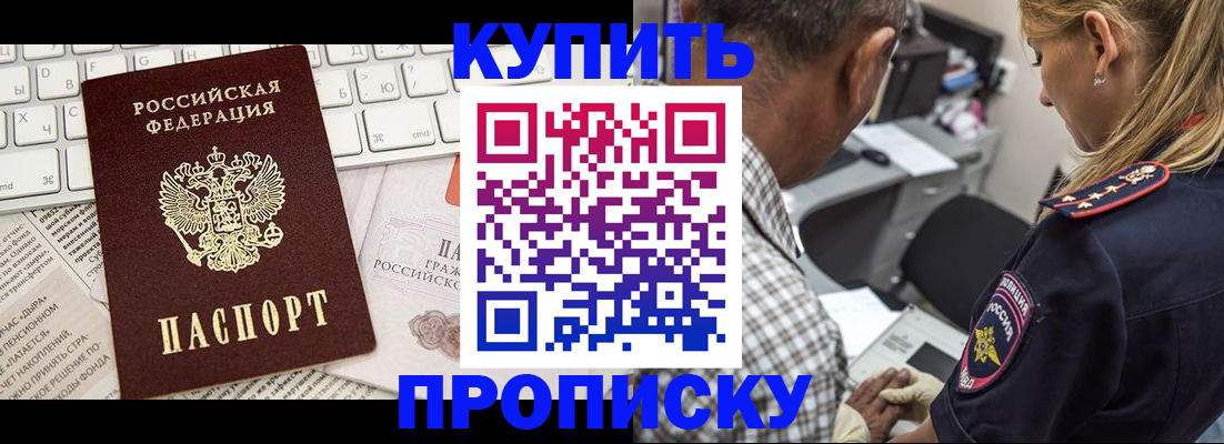 временная регистрация недорого в Алексине