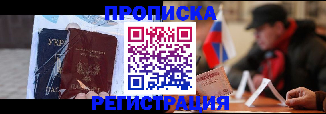 временная регистрация законно в Алексине