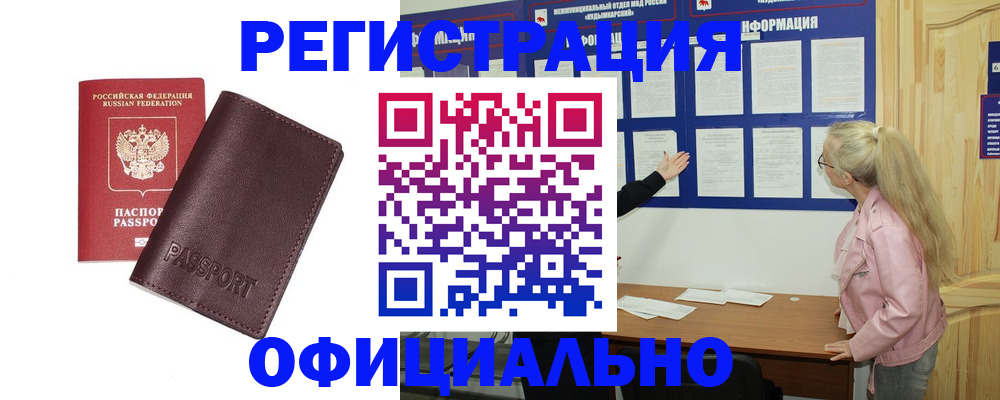 временная регистрация в квартире в Алексине