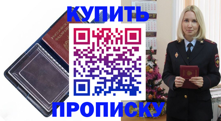 прописка поиск в Алексине