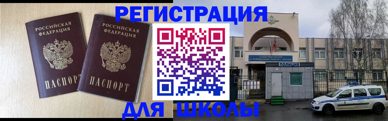 временная регистрация гарантия в Алексине