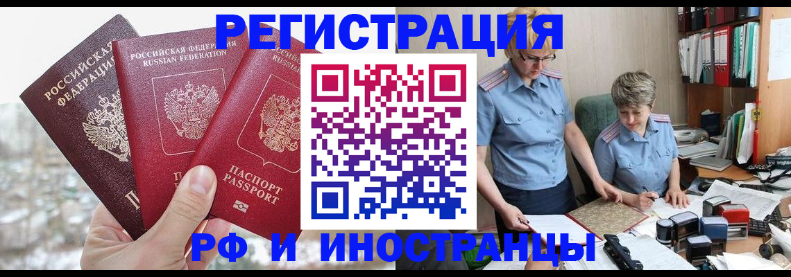 временная регистрация гарантия в Алексине