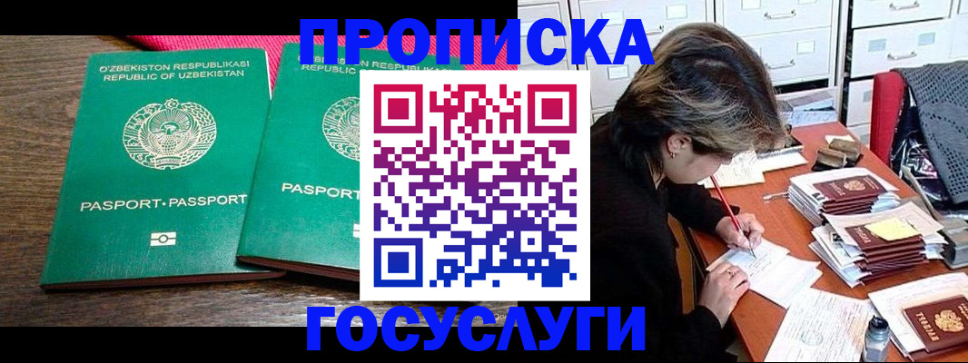 временная регистрация законно в Алексине