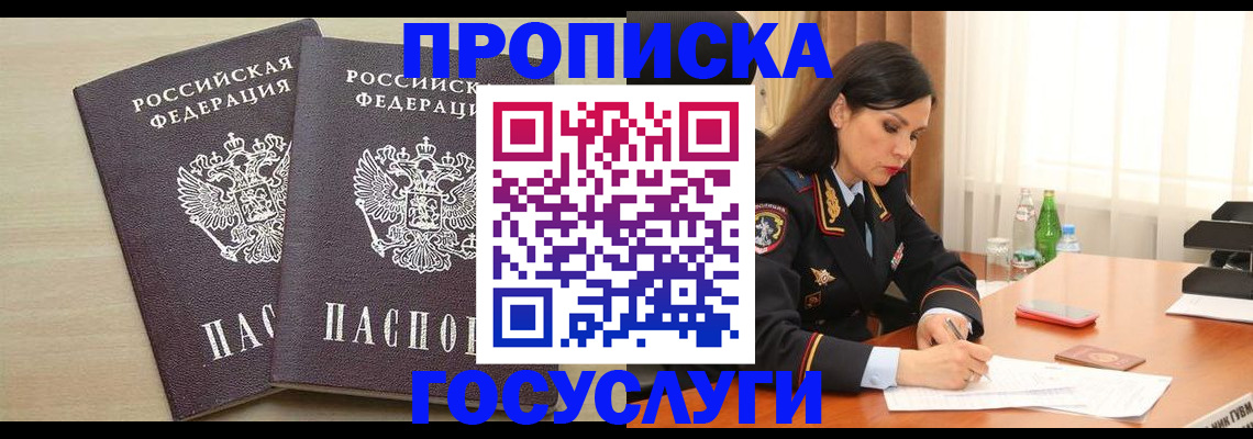 временная регистрация надежно в Алексине